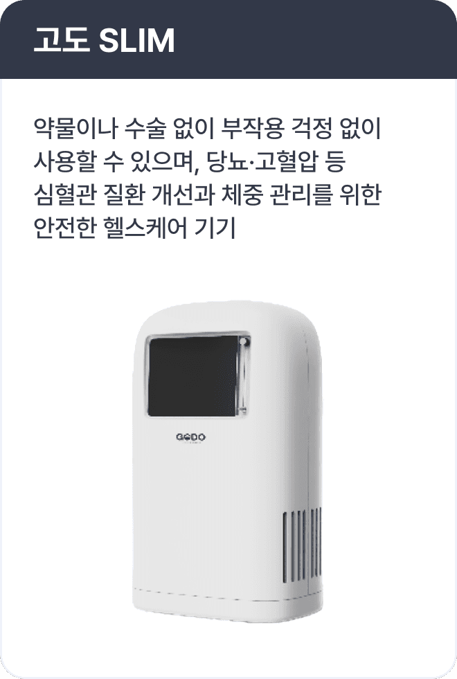 godo-1