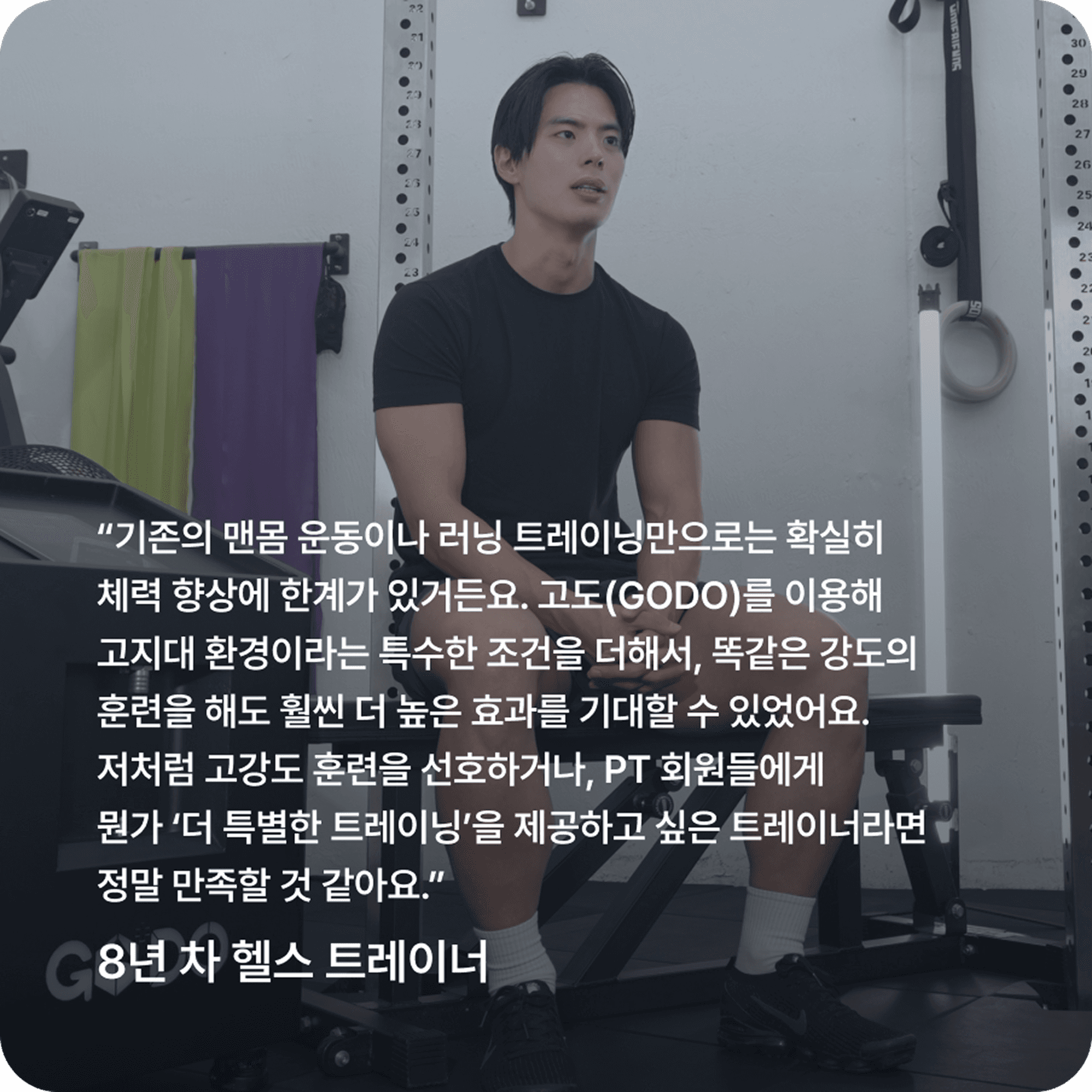 godo-test-2